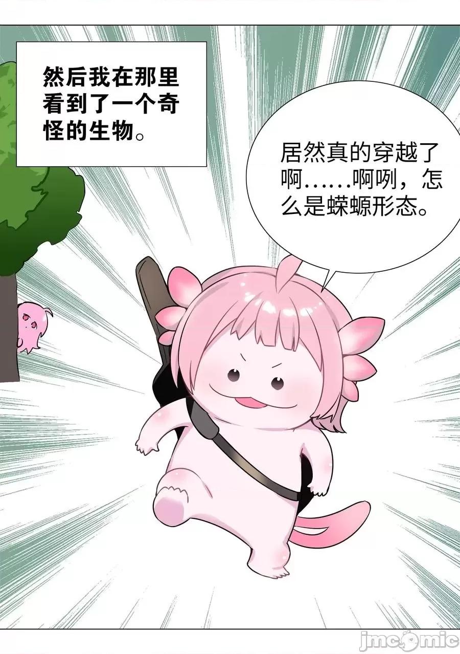 妹子太多，隻好飛升了 妹子太多隻好飛升 白絲_白絲水手服與史萊姆.zip 第3页