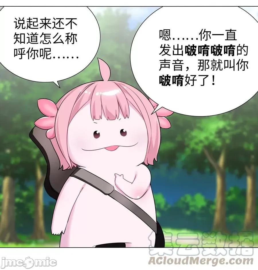 妹子太多，隻好飛升了 妹子太多隻好飛升 白絲_白絲水手服與史萊姆.zip 第10页