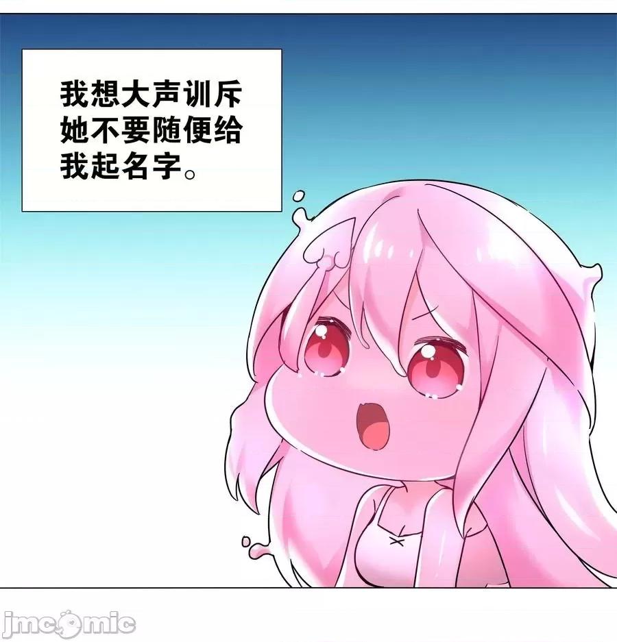 妹子太多，隻好飛升了 妹子太多隻好飛升 白絲_白絲水手服與史萊姆.zip 第11页