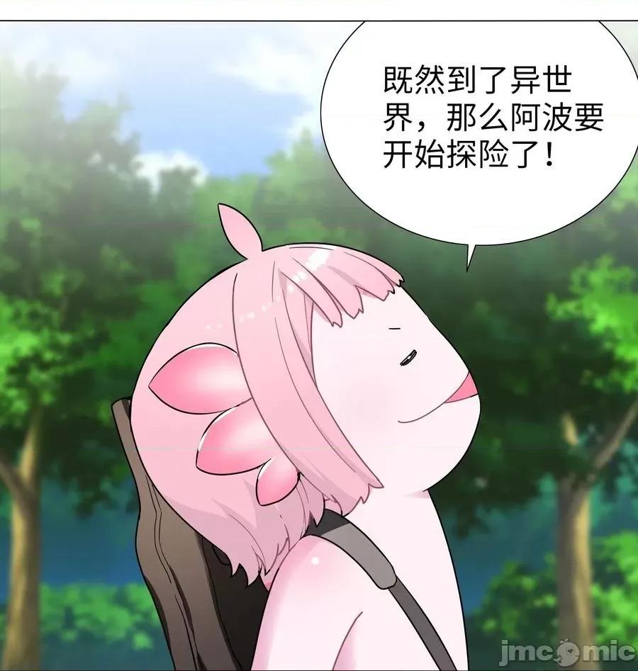 妹子太多，隻好飛升了 妹子太多隻好飛升 白絲_白絲水手服與史萊姆.zip 第21页