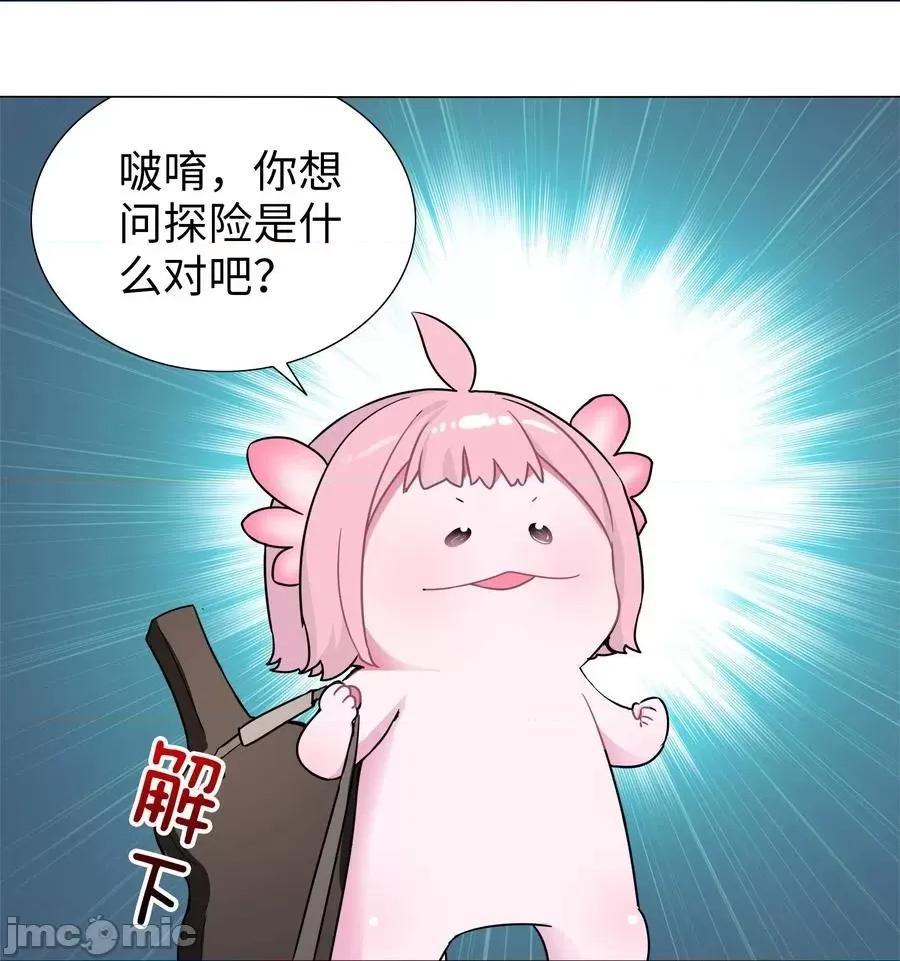 妹子太多，隻好飛升了 妹子太多隻好飛升 白絲_白絲水手服與史萊姆.zip 第23页