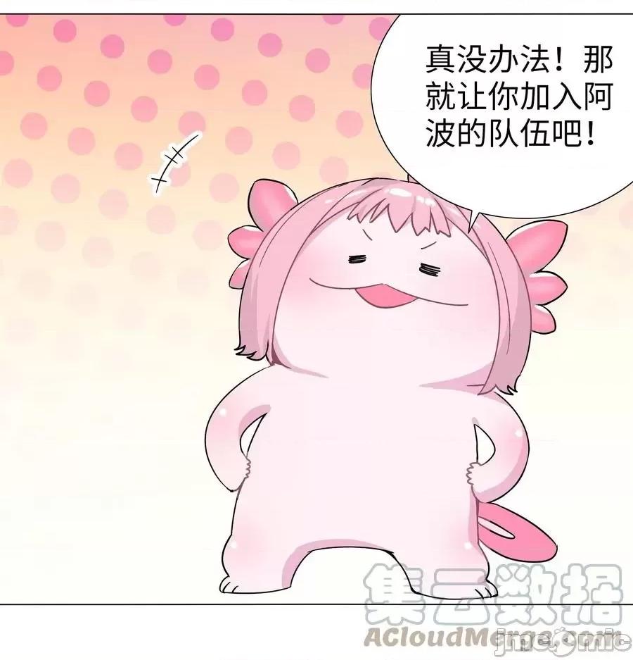 妹子太多，隻好飛升了 妹子太多隻好飛升 白絲_白絲水手服與史萊姆.zip 第28页