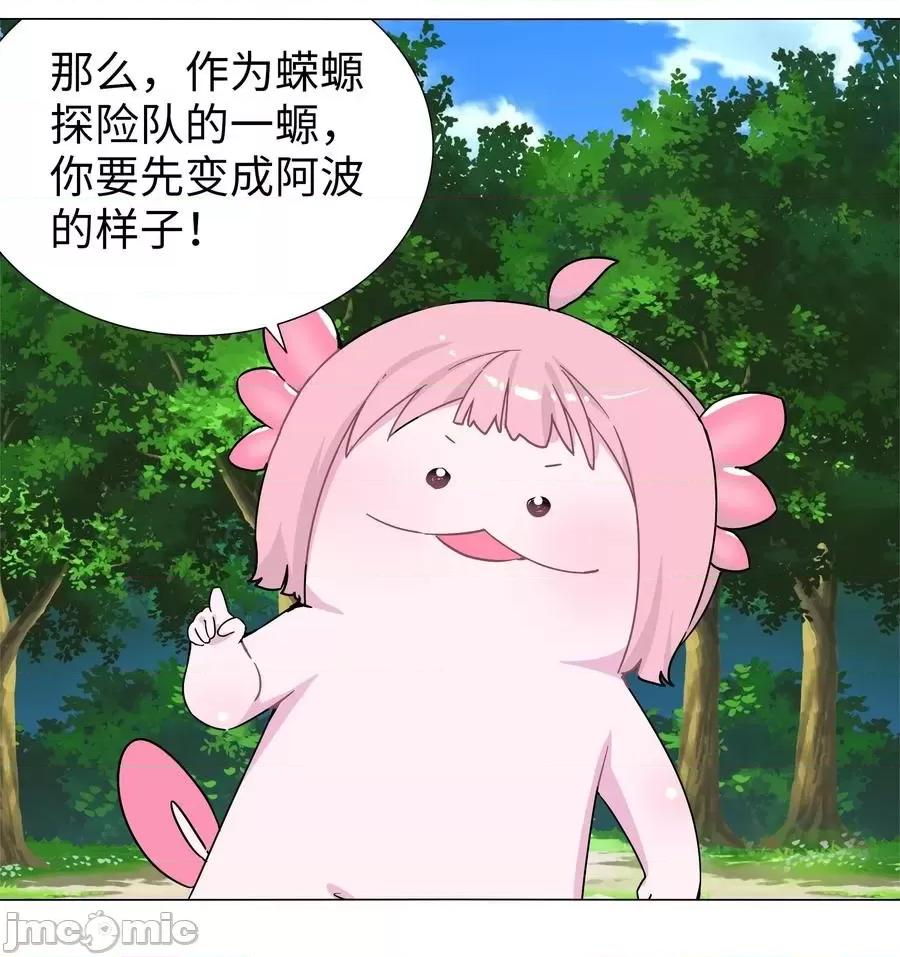 妹子太多，隻好飛升了 妹子太多隻好飛升 白絲_白絲水手服與史萊姆.zip 第29页