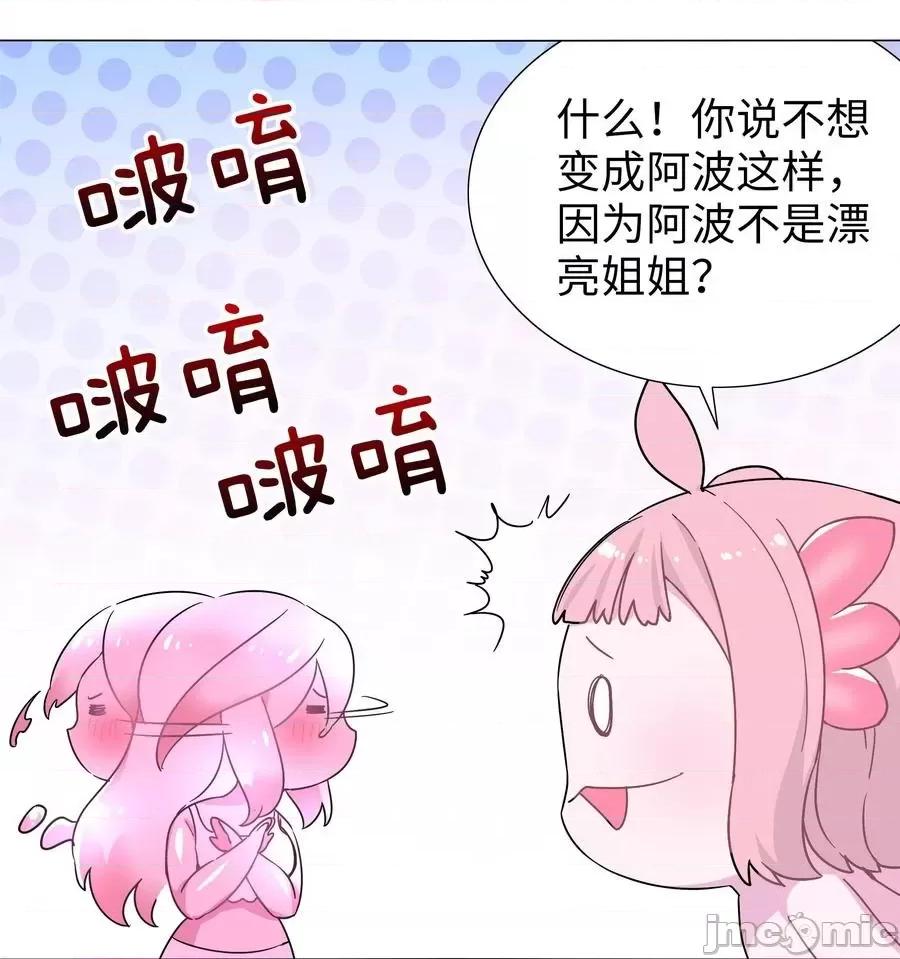 妹子太多，隻好飛升了 妹子太多隻好飛升 白絲_白絲水手服與史萊姆.zip 第30页