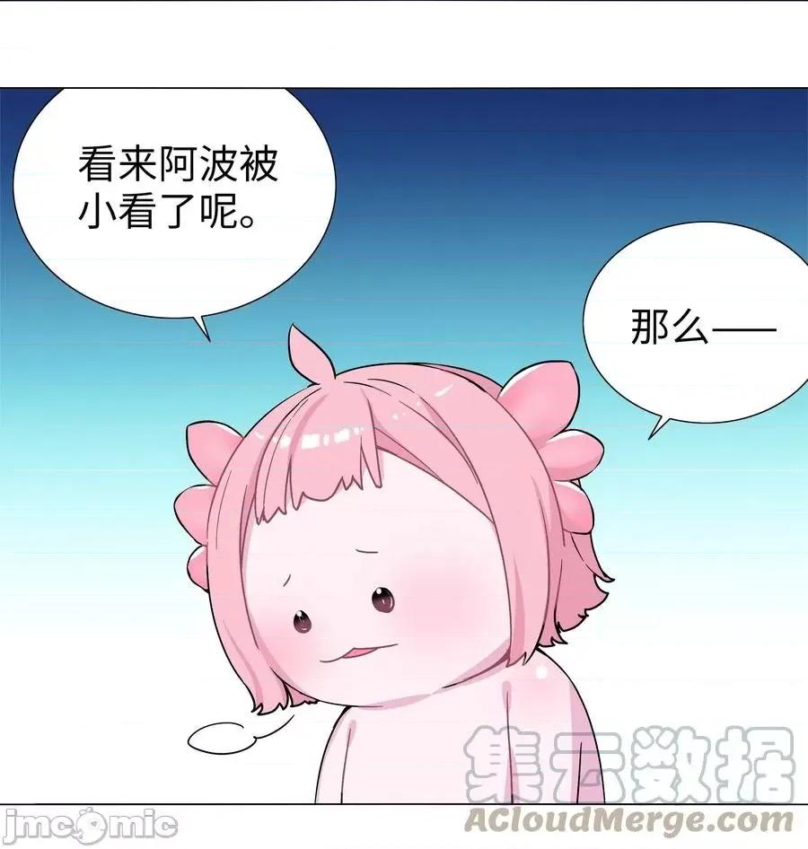 妹子太多，隻好飛升了 妹子太多隻好飛升 白絲_白絲水手服與史萊姆.zip 第31页