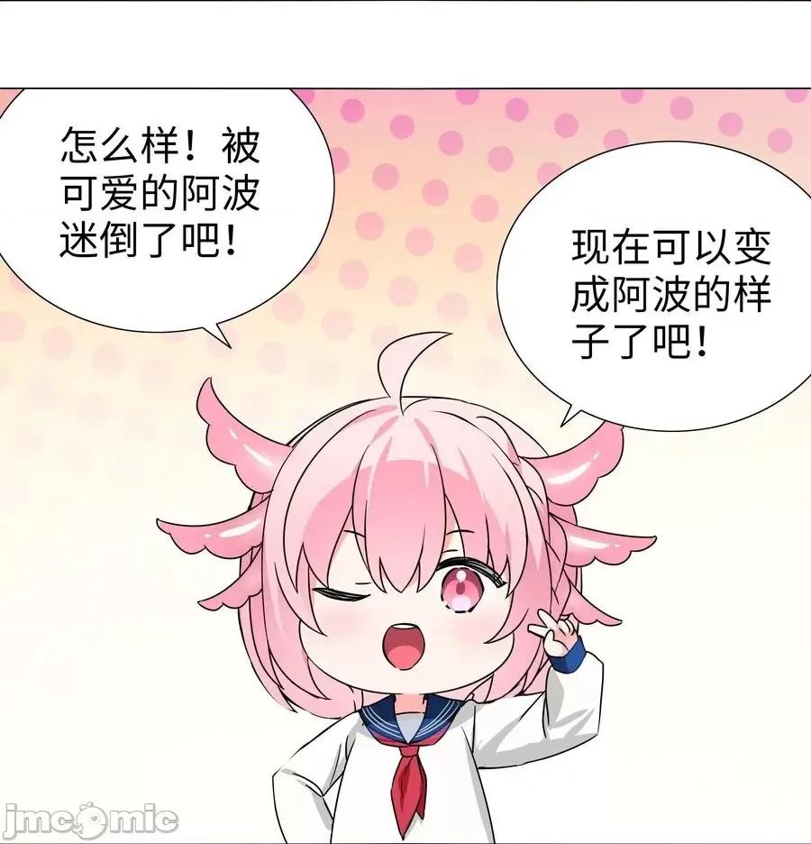 妹子太多，隻好飛升了 妹子太多隻好飛升 白絲_白絲水手服與史萊姆.zip 第35页