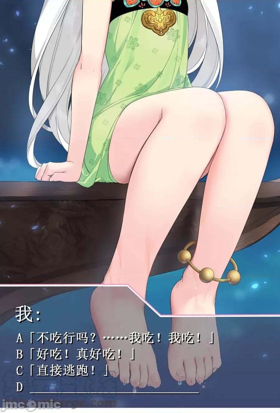 妹子太多，隻好飛升了 妹子太多，隻好飛升了 情人節_回應她們的表白！ 第15页