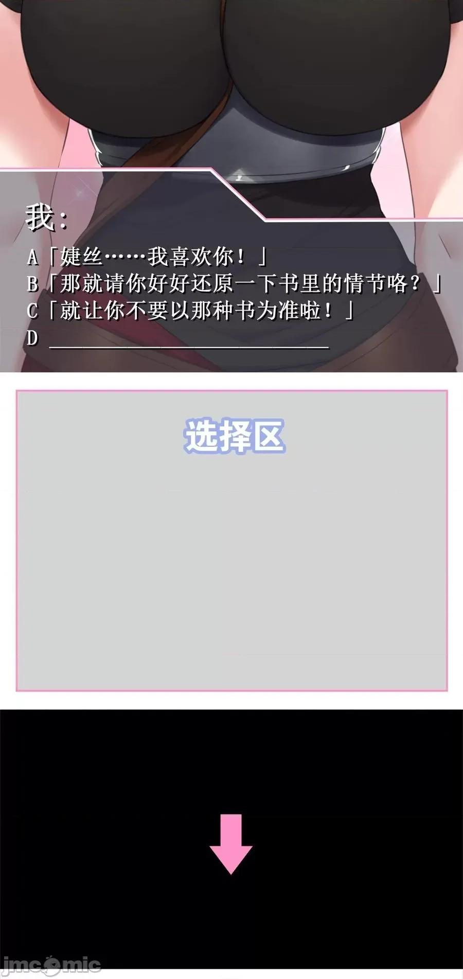 妹子太多，隻好飛升了 妹子太多，隻好飛升了 情人節_回應她們的表白！ 第22页