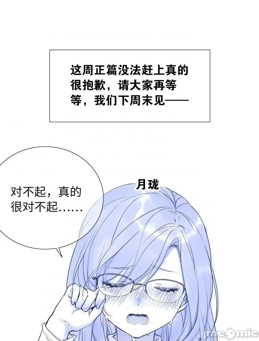妹子太多，隻好飛升了 妹子太多，隻好飛升了 情人節_回應她們的表白！ 第26页