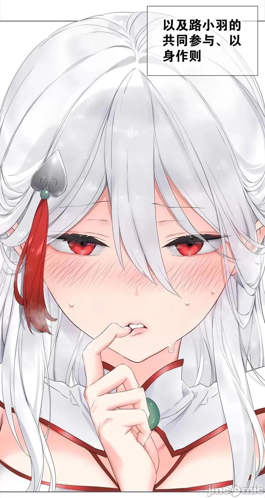 妹子太多，隻好飛升了 妹子太多_050_女神、姬騎士、女徒弟與師娘們.zip 第4页