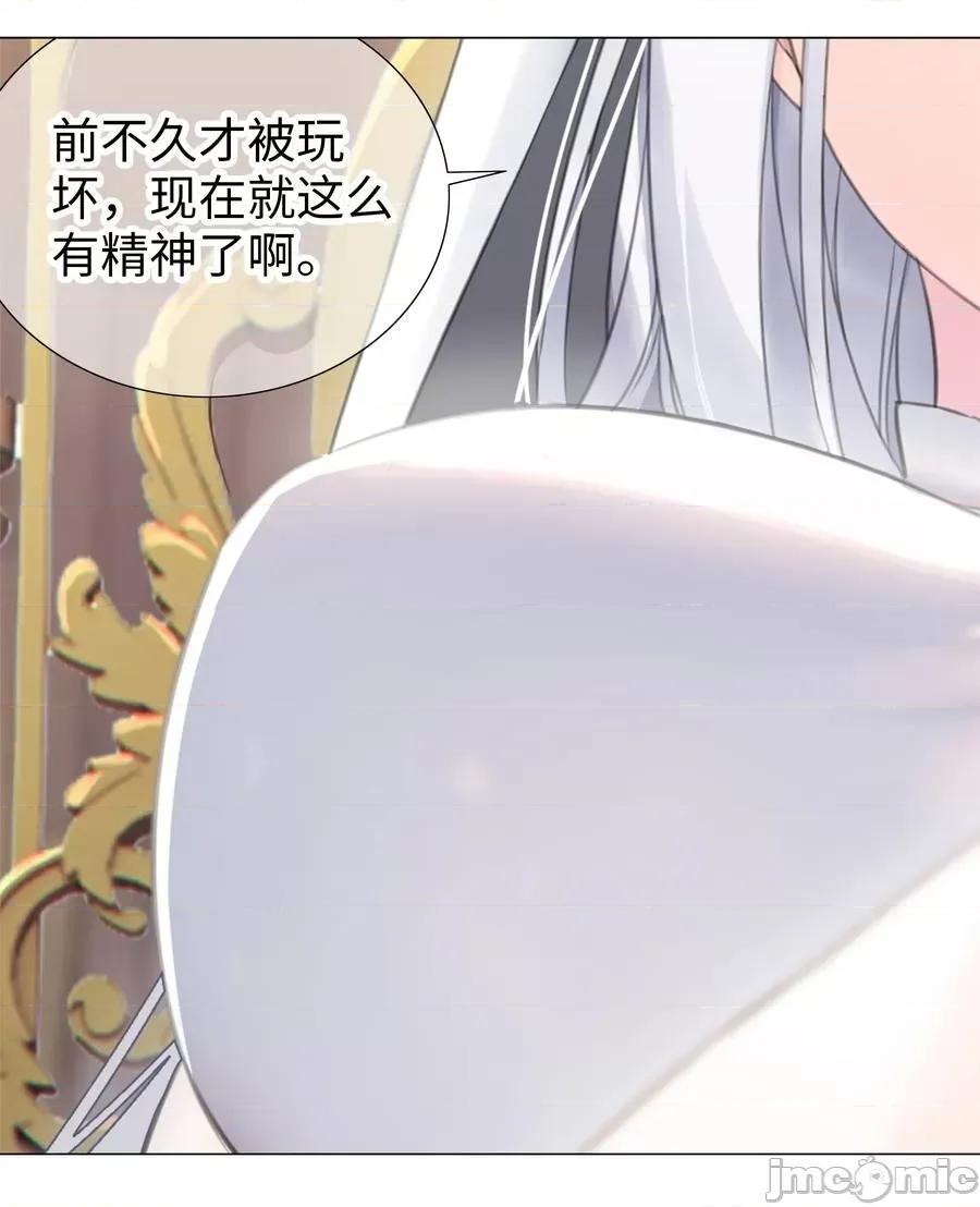 妹子太多，隻好飛升了 妹子太多_050_女神、姬騎士、女徒弟與師娘們.zip 第14页