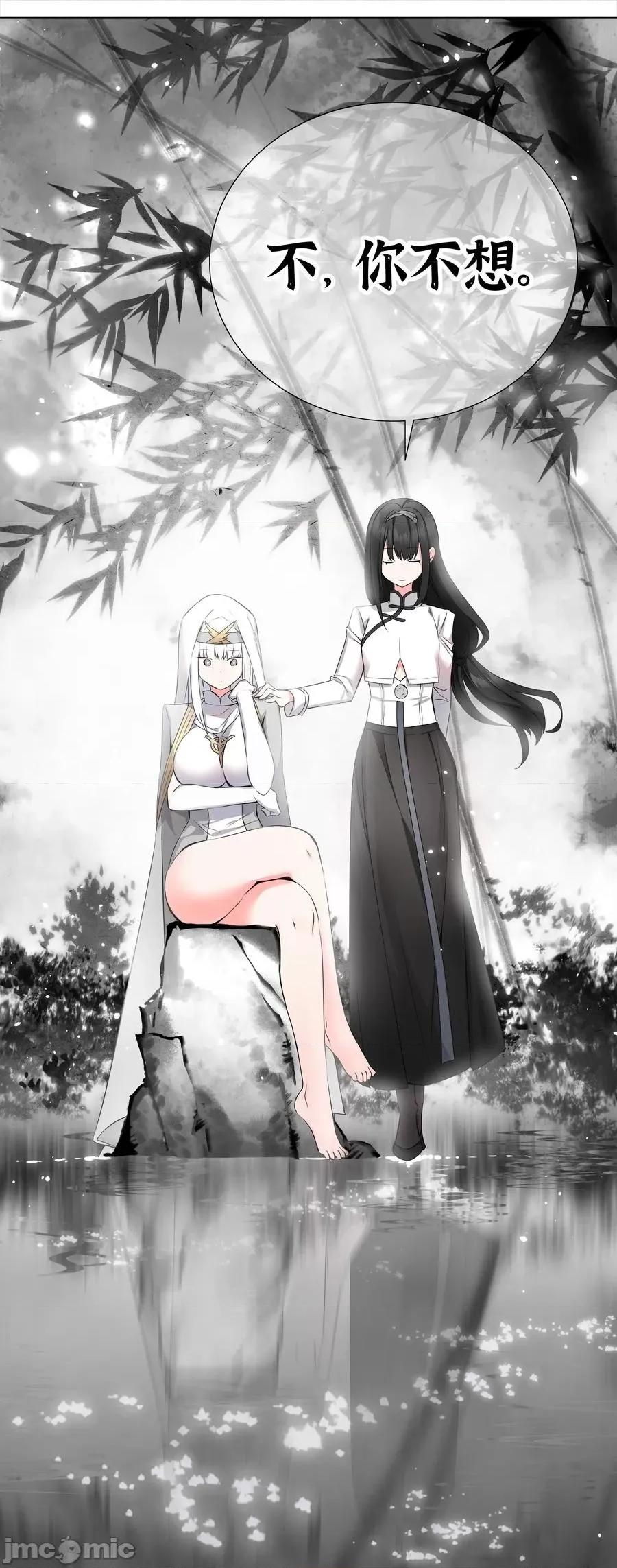 妹子太多，隻好飛升了 妹子太多_050_女神、姬騎士、女徒弟與師娘們.zip 第20页