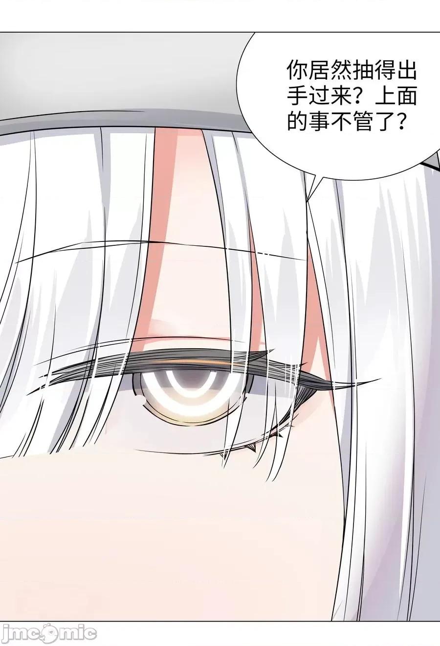 妹子太多，隻好飛升了 妹子太多_050_女神、姬騎士、女徒弟與師娘們.zip 第23页