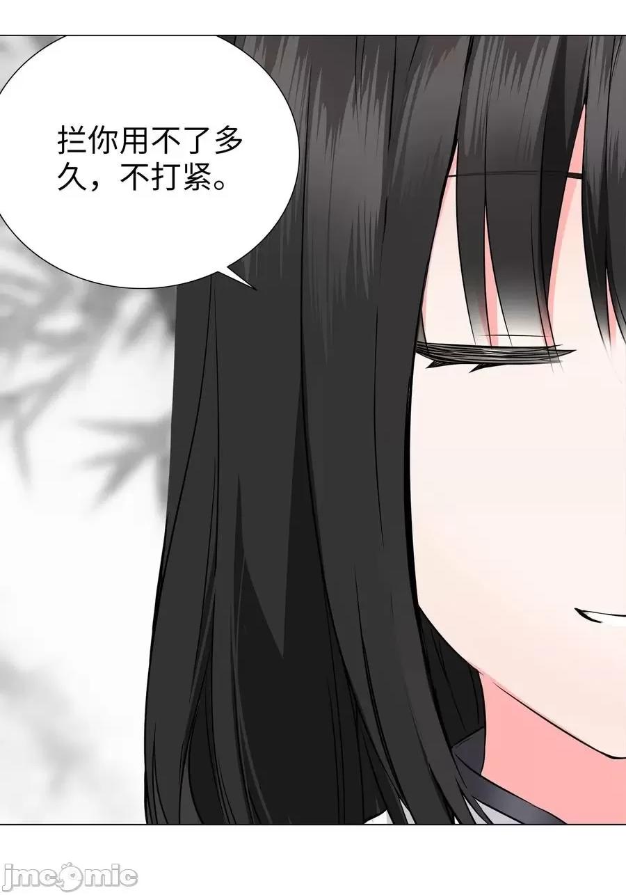 妹子太多，隻好飛升了 妹子太多_050_女神、姬騎士、女徒弟與師娘們.zip 第24页
