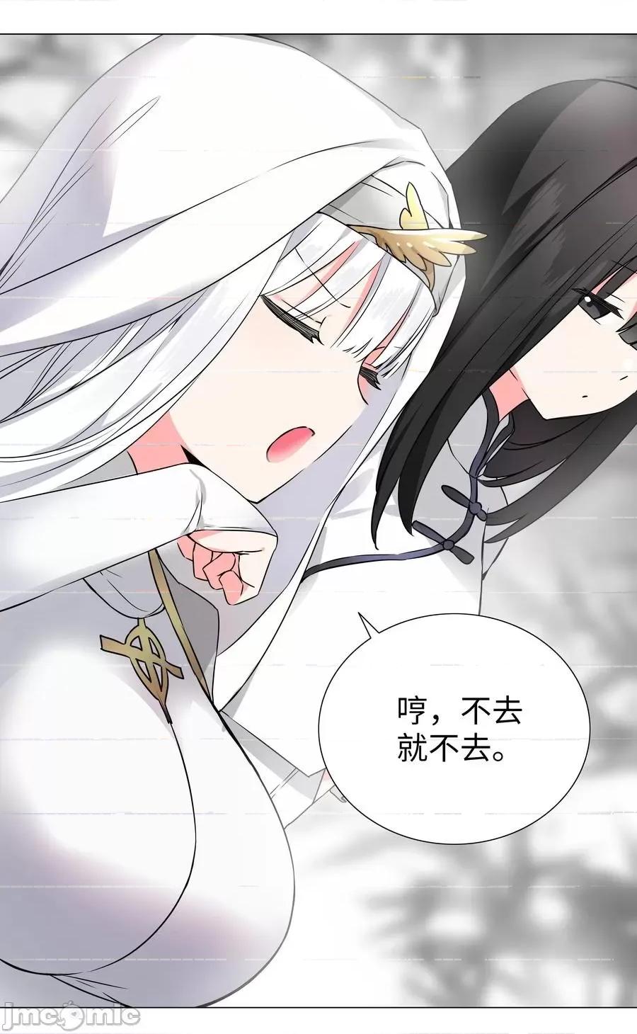妹子太多，隻好飛升了 妹子太多_050_女神、姬騎士、女徒弟與師娘們.zip 第28页