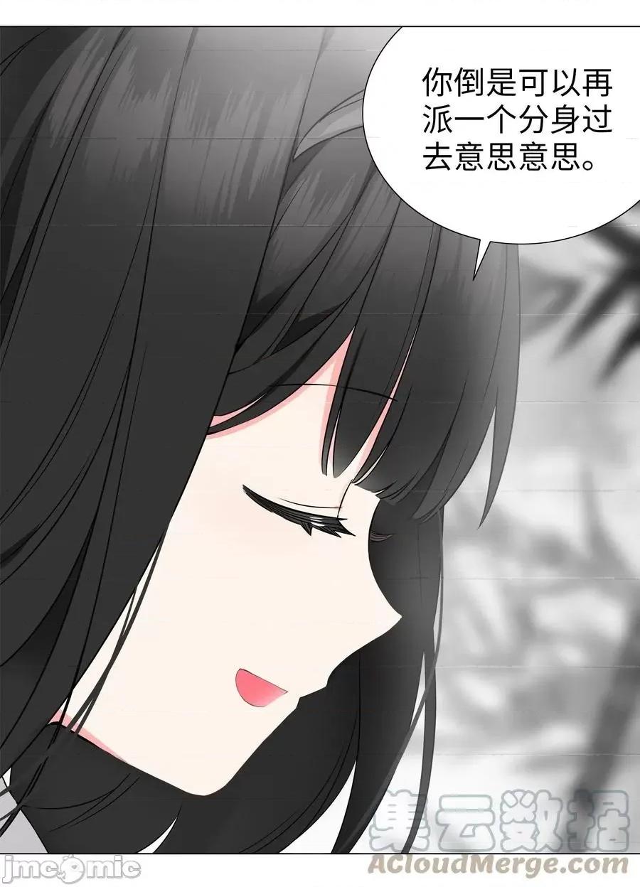妹子太多，隻好飛升了 妹子太多_050_女神、姬騎士、女徒弟與師娘們.zip 第29页