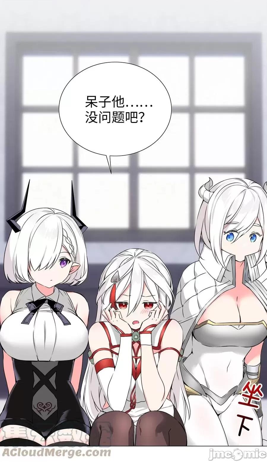 妹子太多，隻好飛升了 妹子太多_050_女神、姬騎士、女徒弟與師娘們.zip 第41页