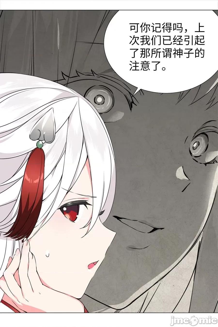 妹子太多，隻好飛升了 妹子太多_050_女神、姬騎士、女徒弟與師娘們.zip 第43页