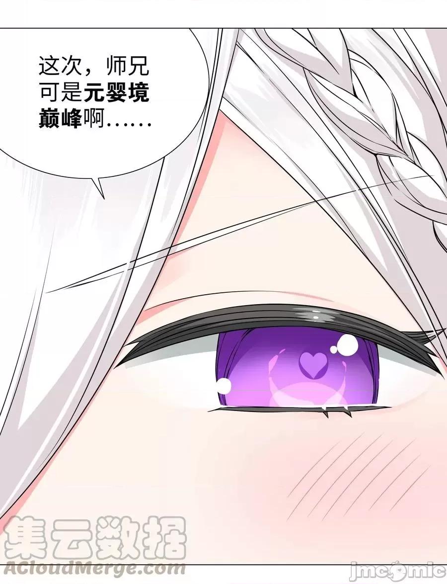 妹子太多，隻好飛升了 妹子太多_050_女神、姬騎士、女徒弟與師娘們.zip 第45页