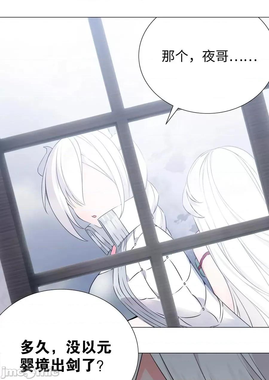 妹子太多，隻好飛升了 妹子太多_050_女神、姬騎士、女徒弟與師娘們.zip 第48页