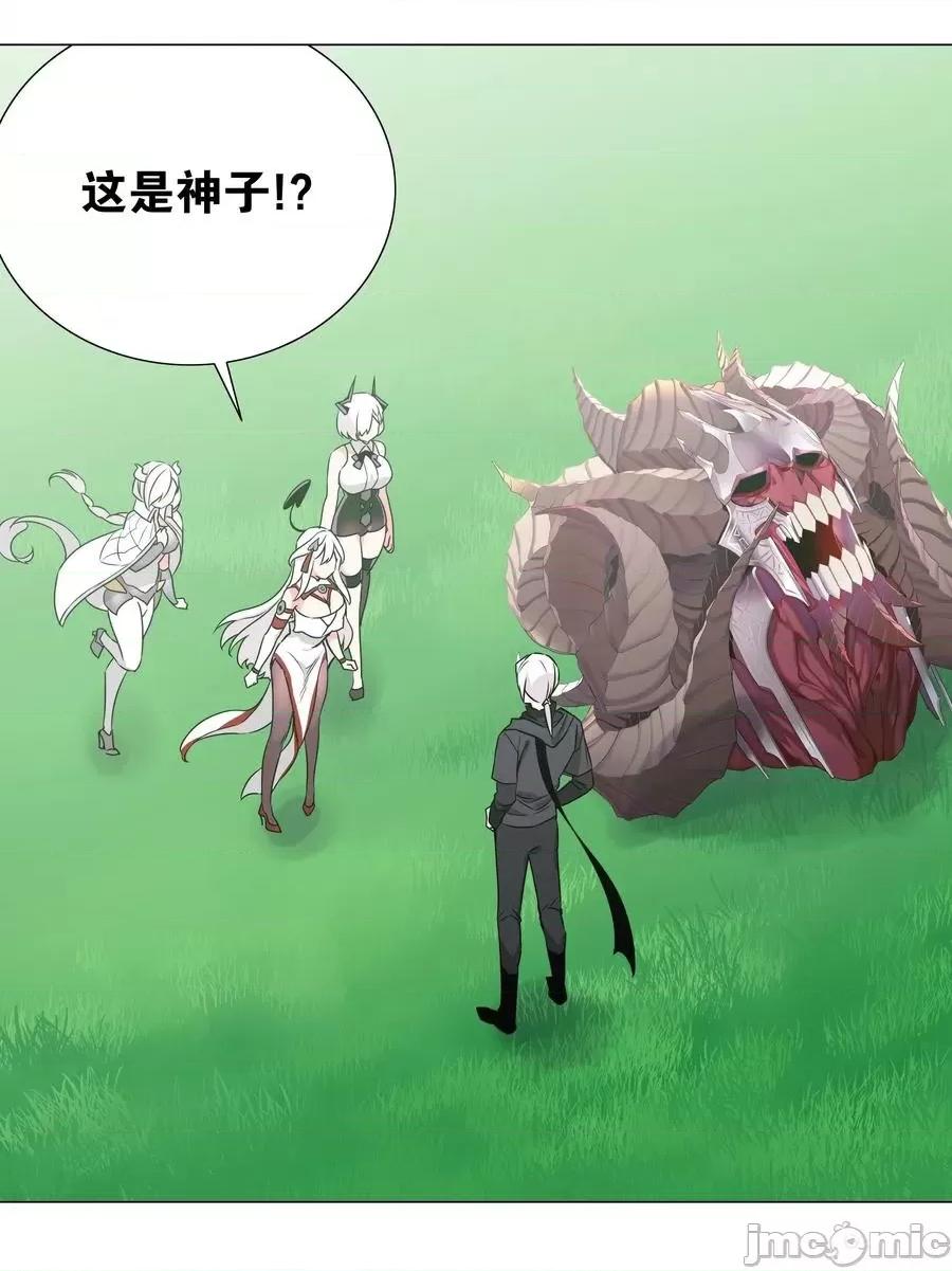 妹子太多，隻好飛升了 妹子太多_050_女神、姬騎士、女徒弟與師娘們.zip 第70页