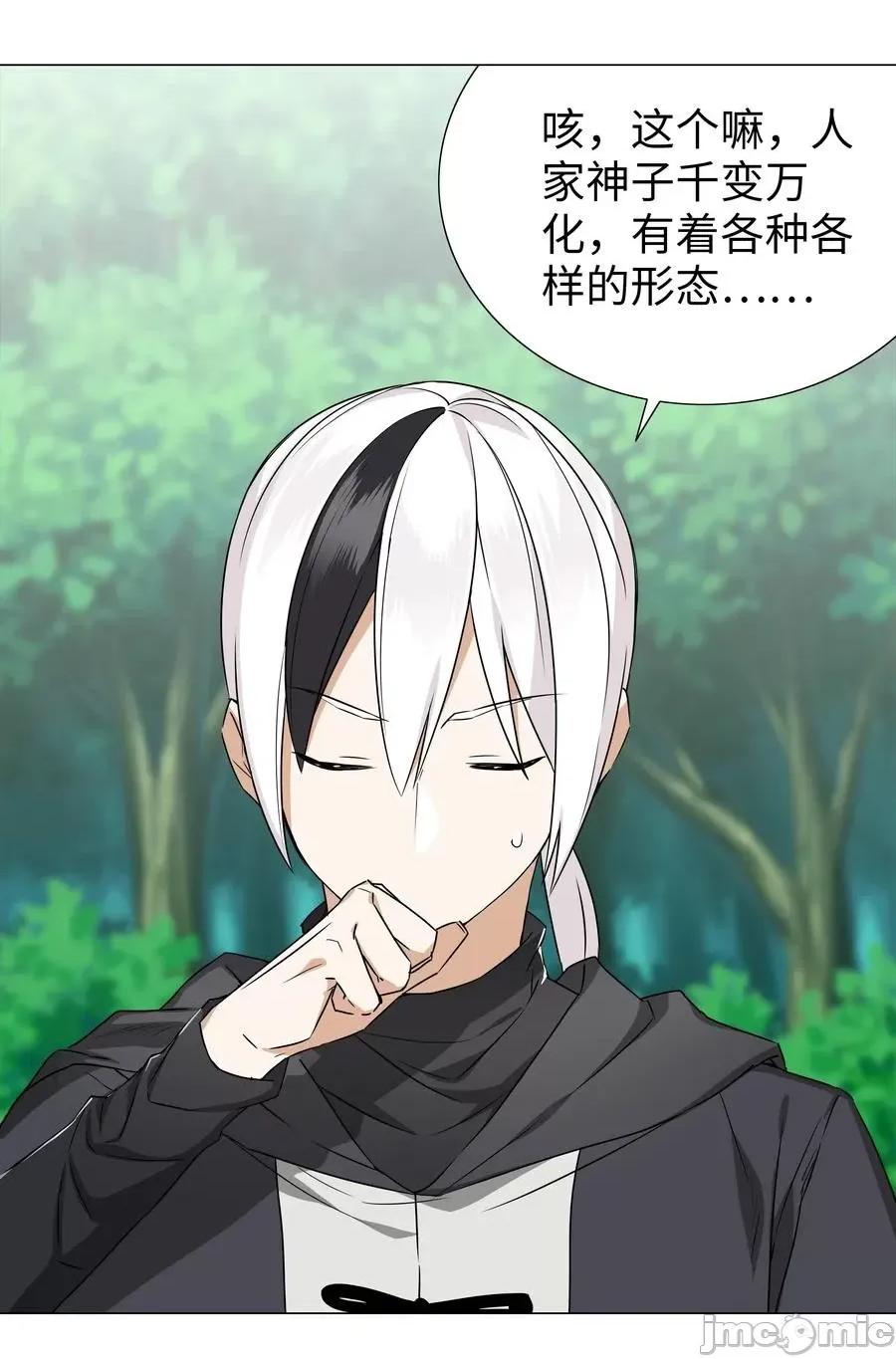 妹子太多，隻好飛升了 妹子太多_050_女神、姬騎士、女徒弟與師娘們.zip 第71页
