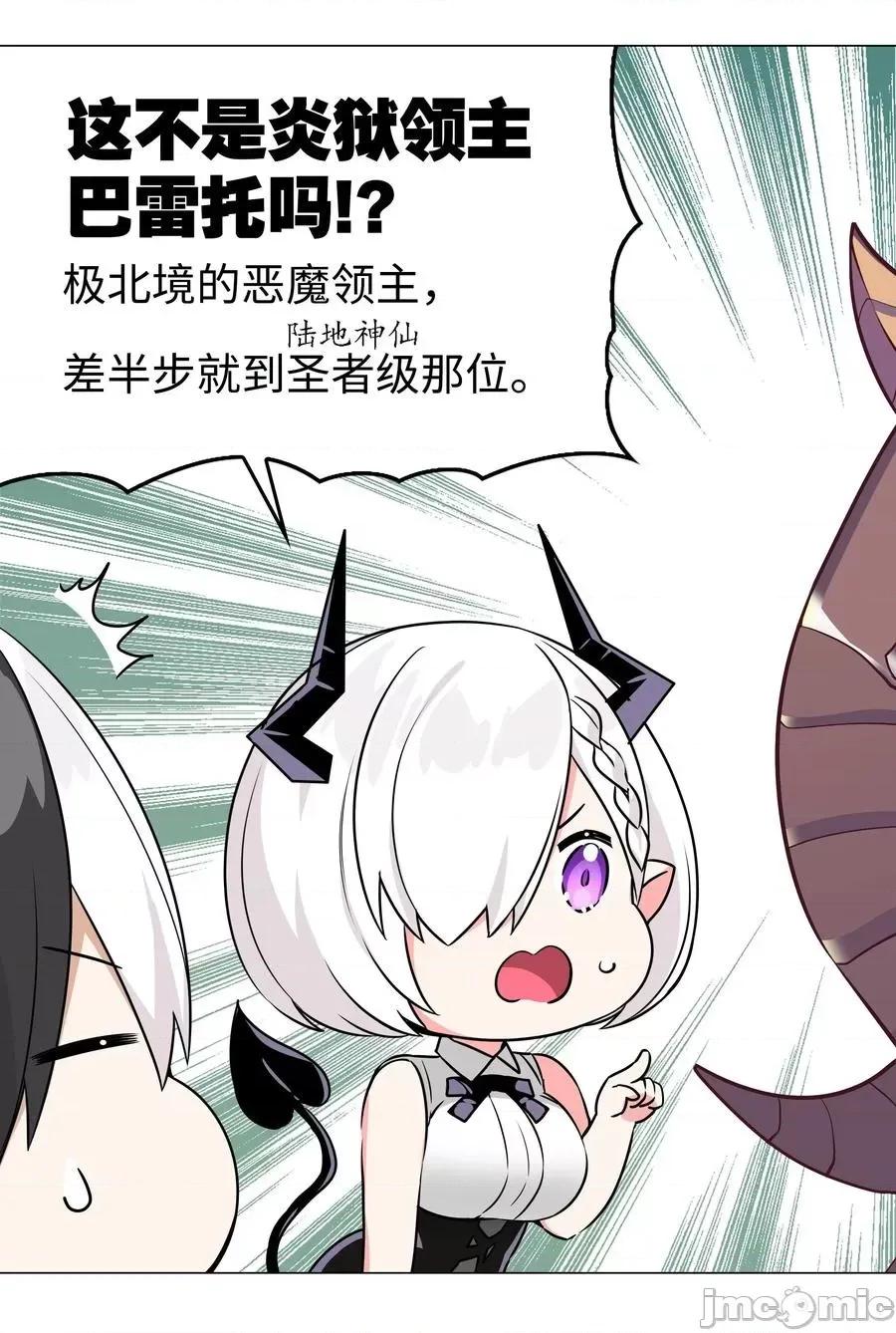 妹子太多，隻好飛升了 妹子太多_050_女神、姬騎士、女徒弟與師娘們.zip 第72页