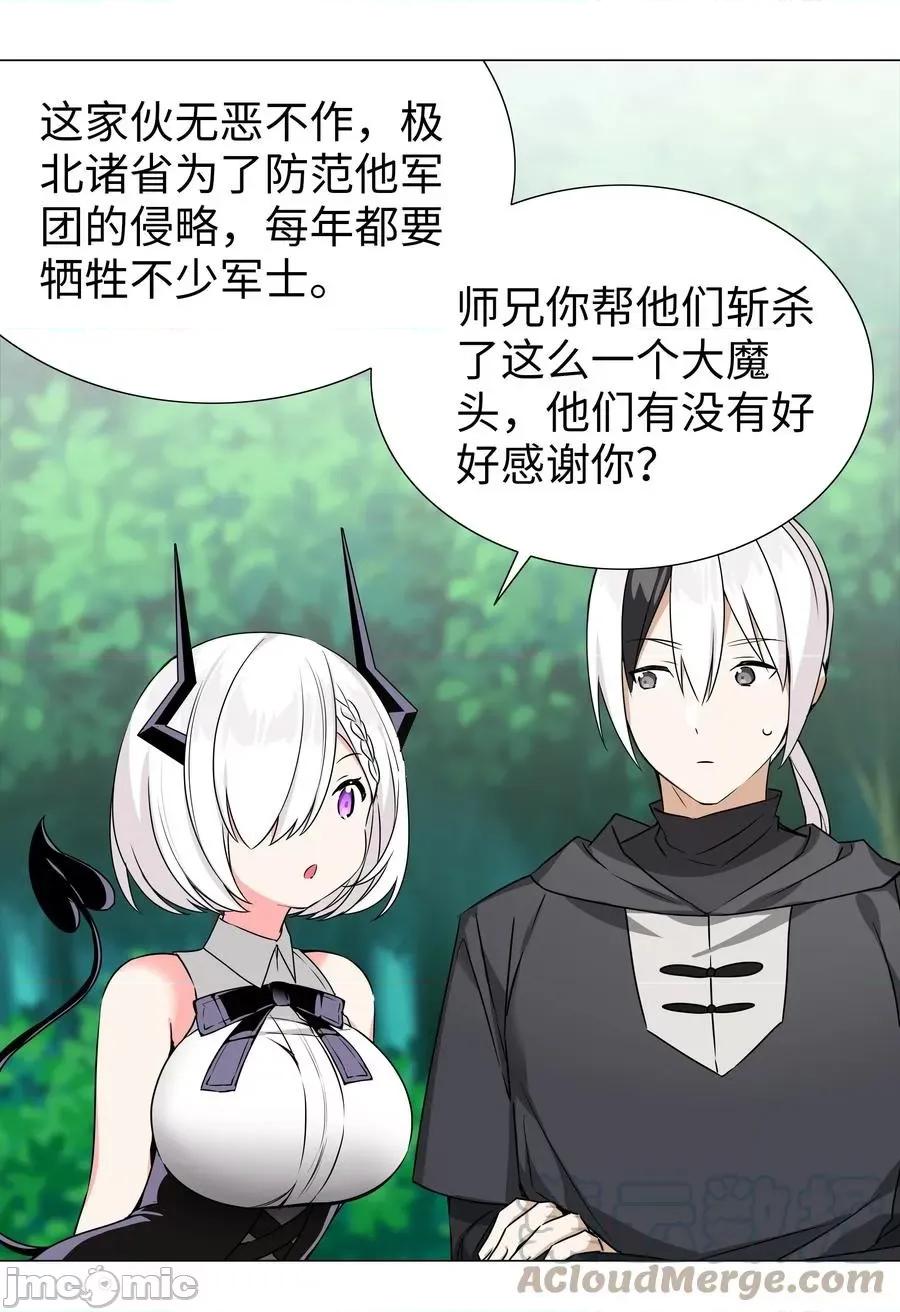 妹子太多，隻好飛升了 妹子太多_050_女神、姬騎士、女徒弟與師娘們.zip 第73页