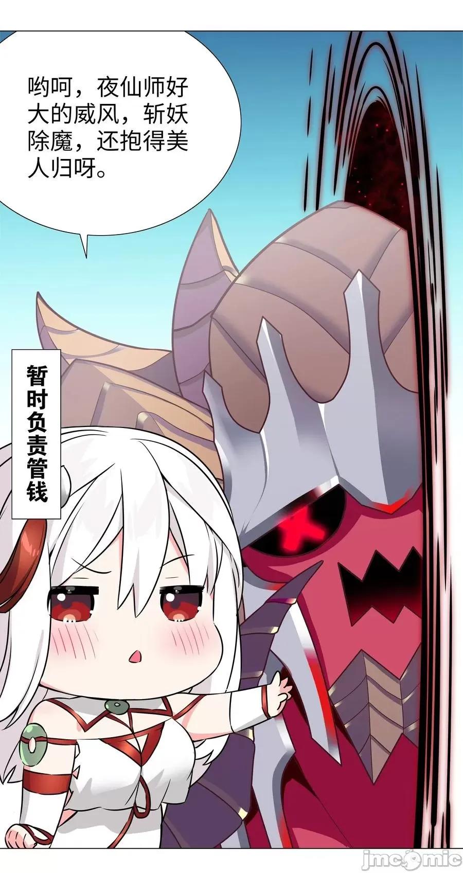 妹子太多，隻好飛升了 妹子太多_050_女神、姬騎士、女徒弟與師娘們.zip 第76页
