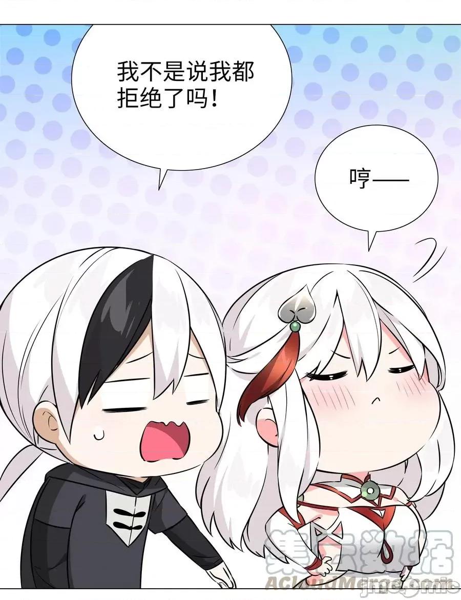 妹子太多，隻好飛升了 妹子太多_050_女神、姬騎士、女徒弟與師娘們.zip 第77页