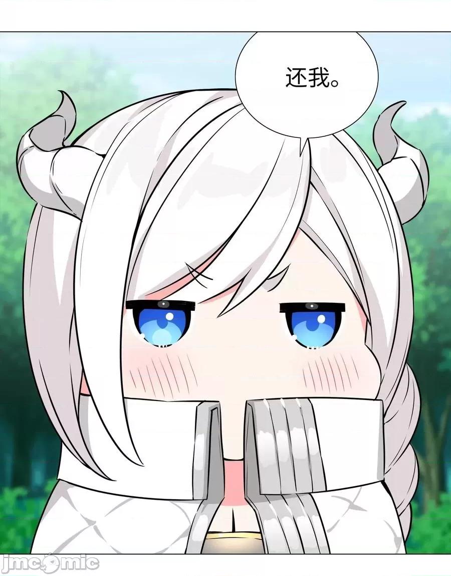 妹子太多，隻好飛升了 妹子太多_050_女神、姬騎士、女徒弟與師娘們.zip 第79页
