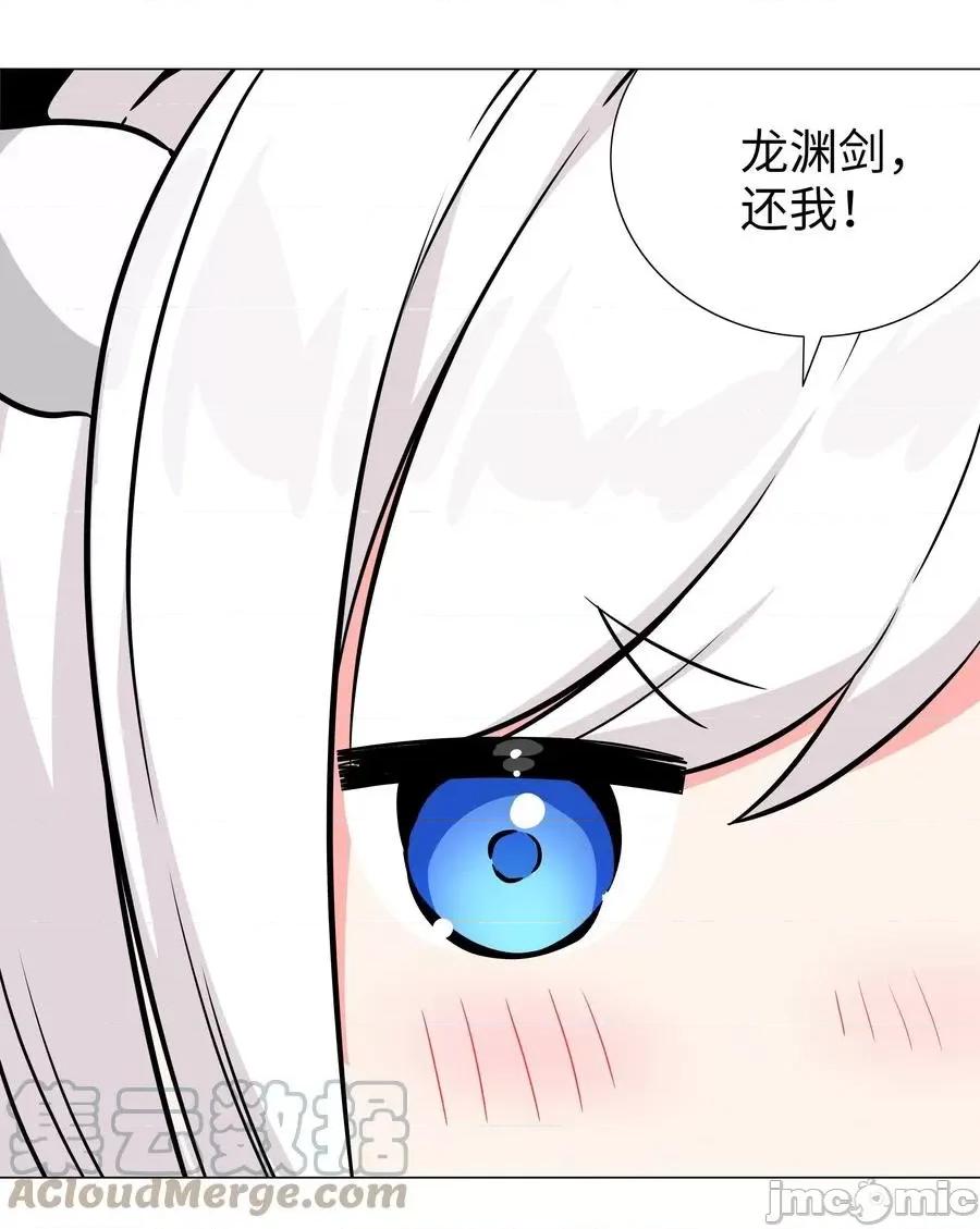 妹子太多，隻好飛升了 妹子太多_050_女神、姬騎士、女徒弟與師娘們.zip 第81页