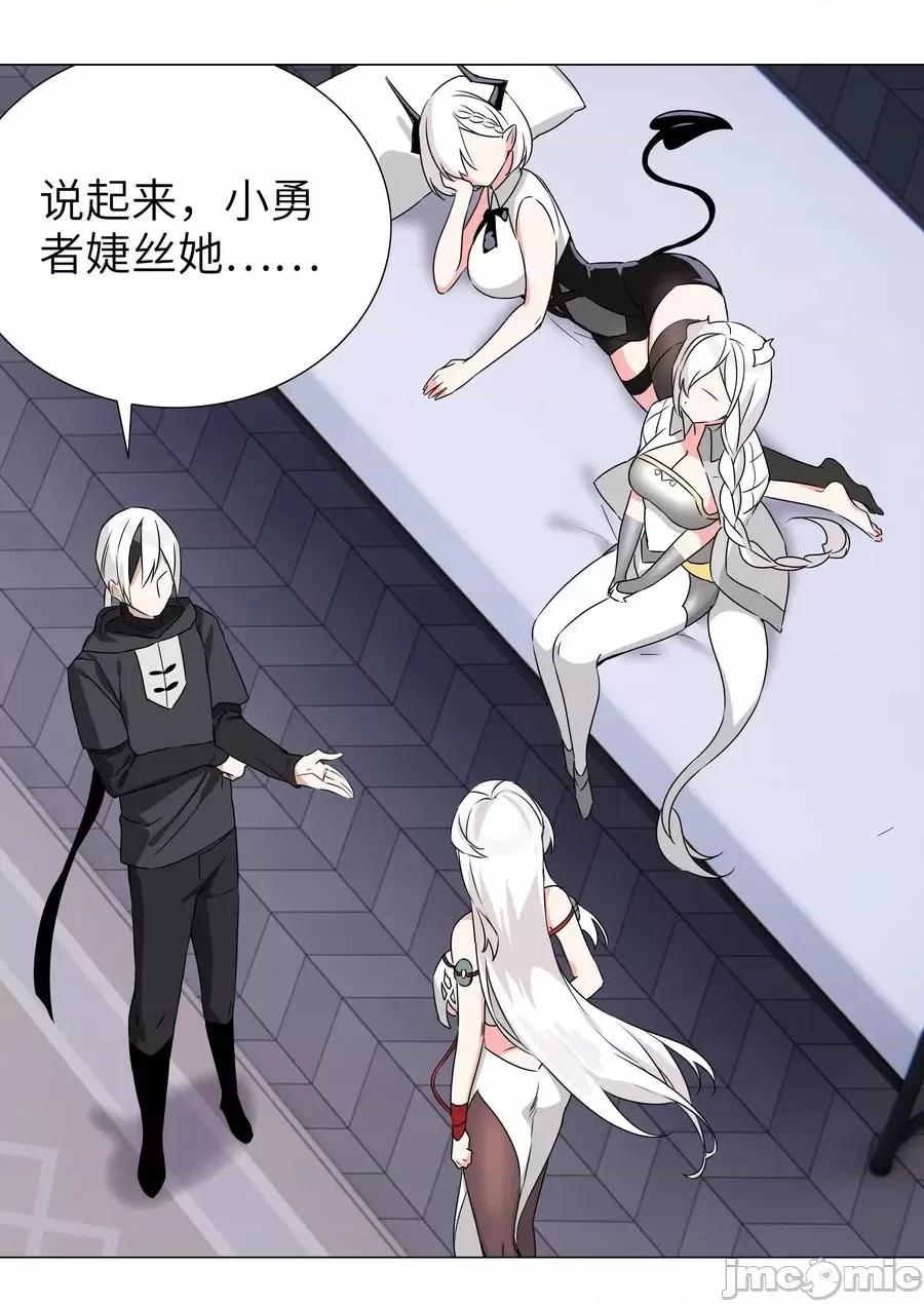 妹子太多，隻好飛升了 妹子太多_050_女神、姬騎士、女徒弟與師娘們.zip 第91页