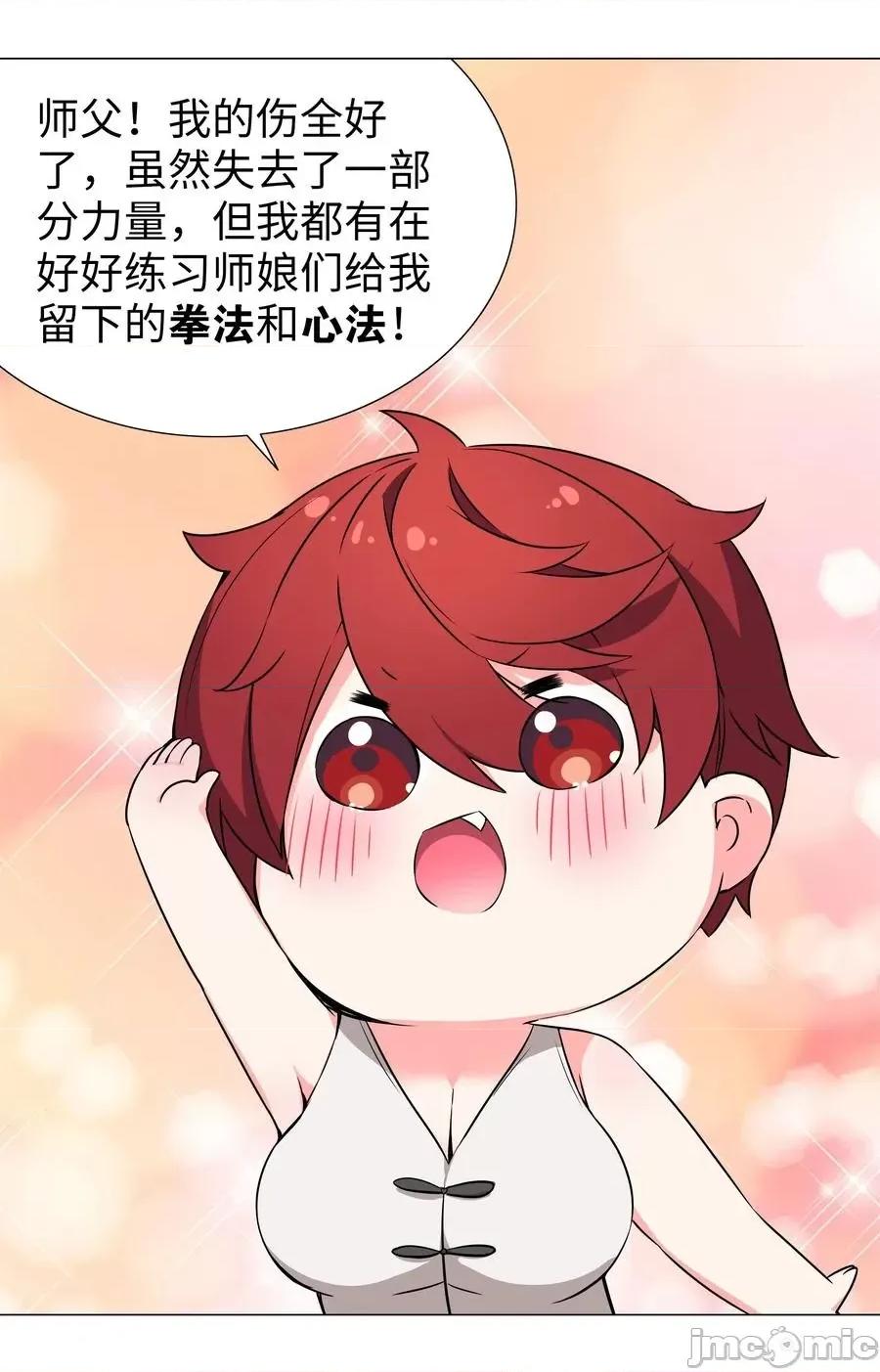 妹子太多，隻好飛升了 妹子太多_050_女神、姬騎士、女徒弟與師娘們.zip 第106页