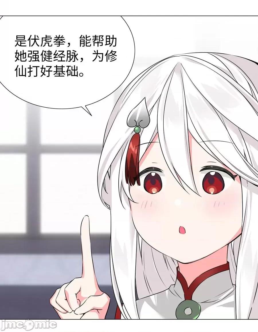 妹子太多，隻好飛升了 妹子太多_050_女神、姬騎士、女徒弟與師娘們.zip 第108页