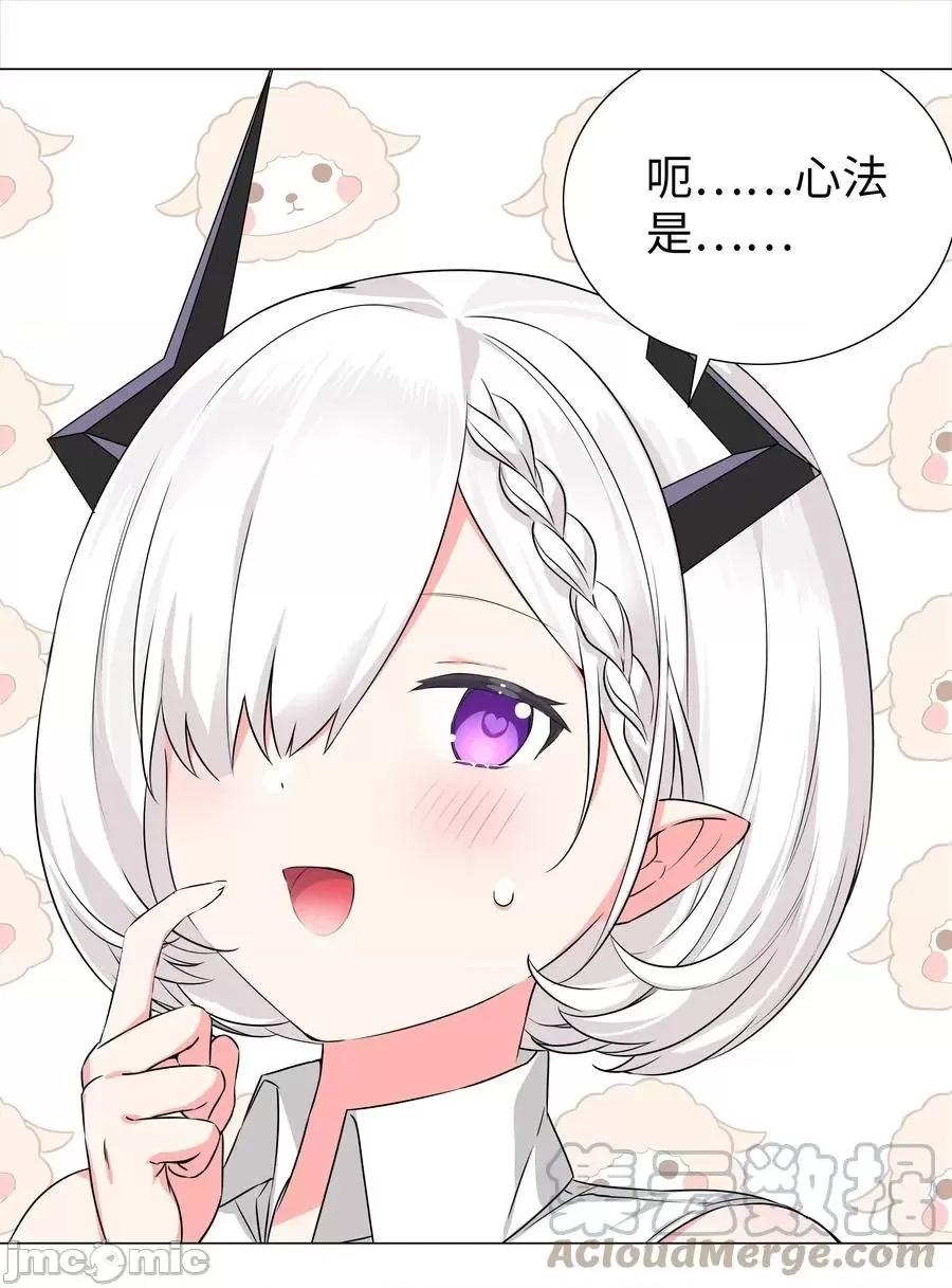 妹子太多，隻好飛升了 妹子太多_050_女神、姬騎士、女徒弟與師娘們.zip 第109页