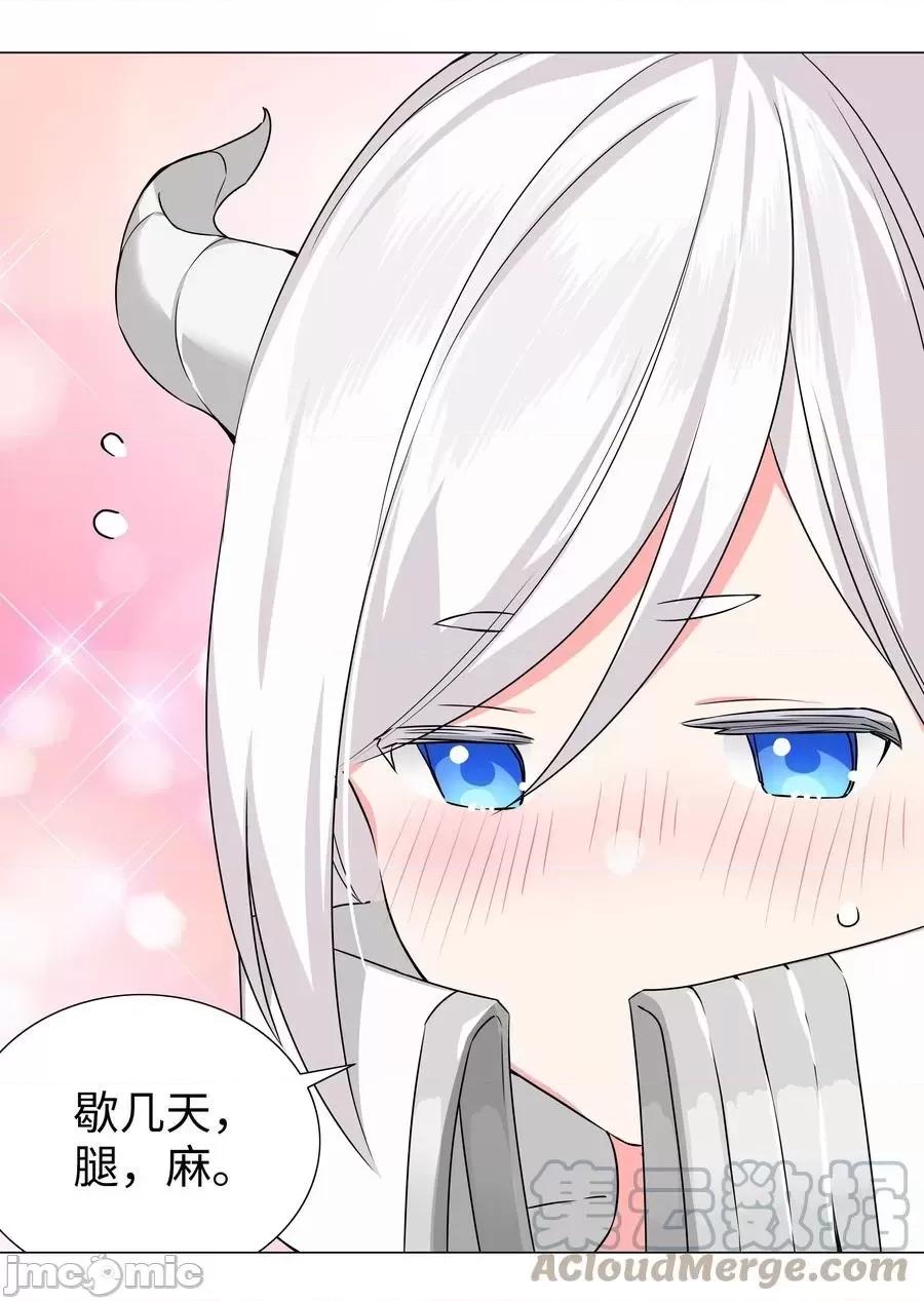 妹子太多，隻好飛升了 妹子太多_050_女神、姬騎士、女徒弟與師娘們.zip 第125页