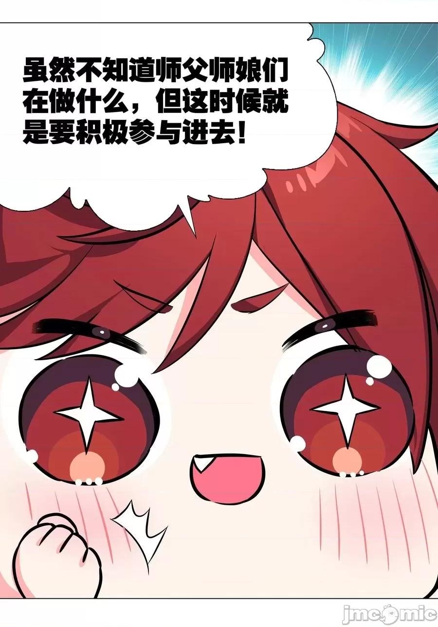 妹子太多，隻好飛升了 妹子太多_050_女神、姬騎士、女徒弟與師娘們.zip 第130页