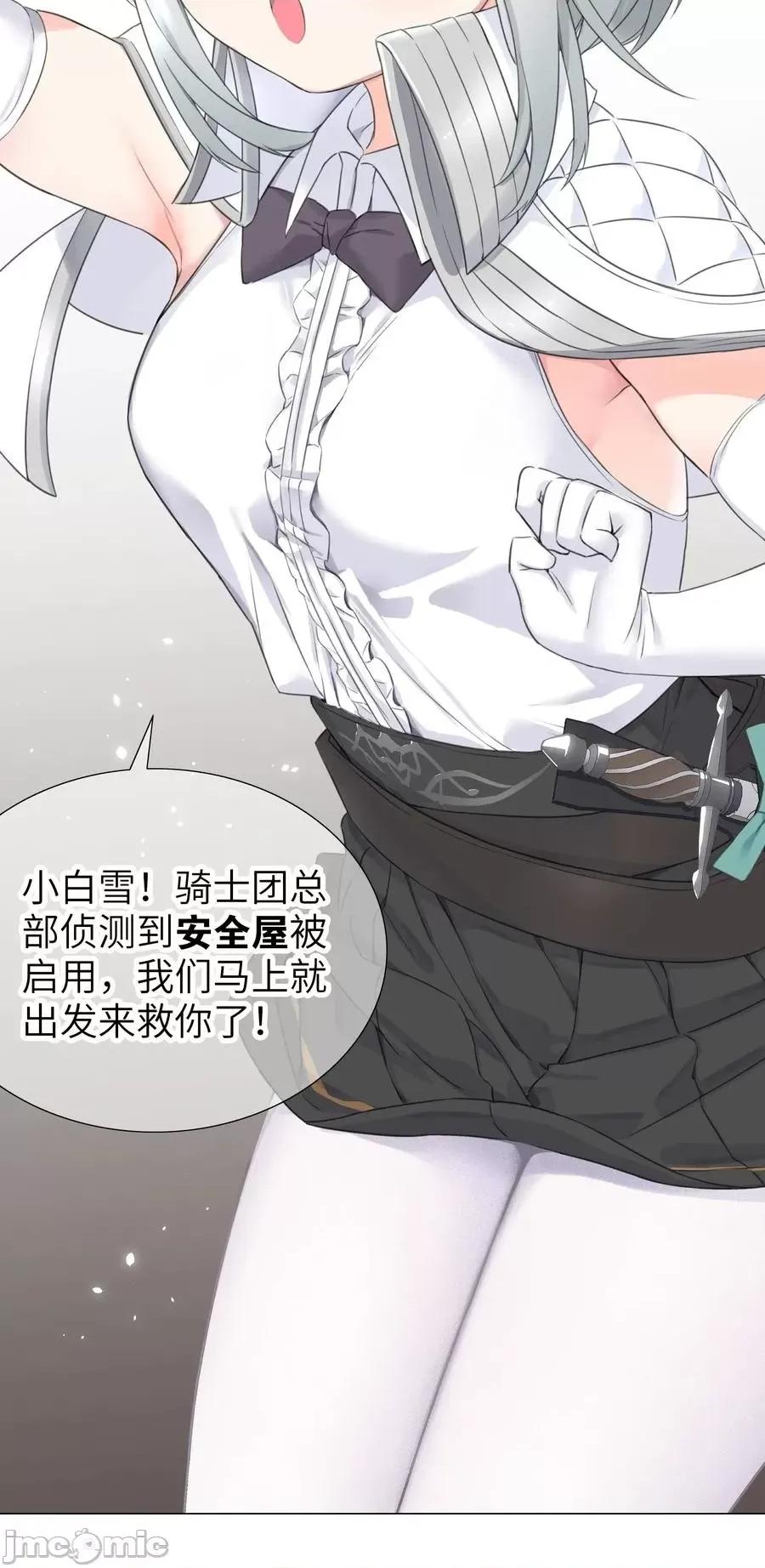 妹子太多，隻好飛升了 妹子太多_050_女神、姬騎士、女徒弟與師娘們.zip 第134页