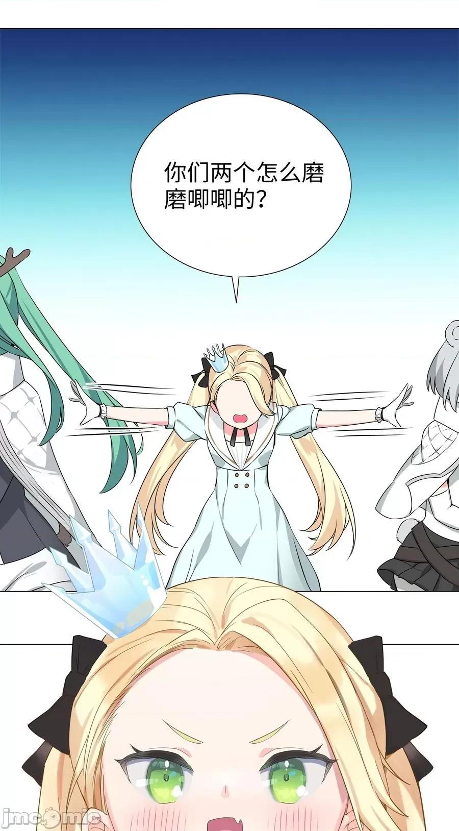 妹子太多，隻好飛升了 妹子太多_050_女神、姬騎士、女徒弟與師娘們.zip 第139页