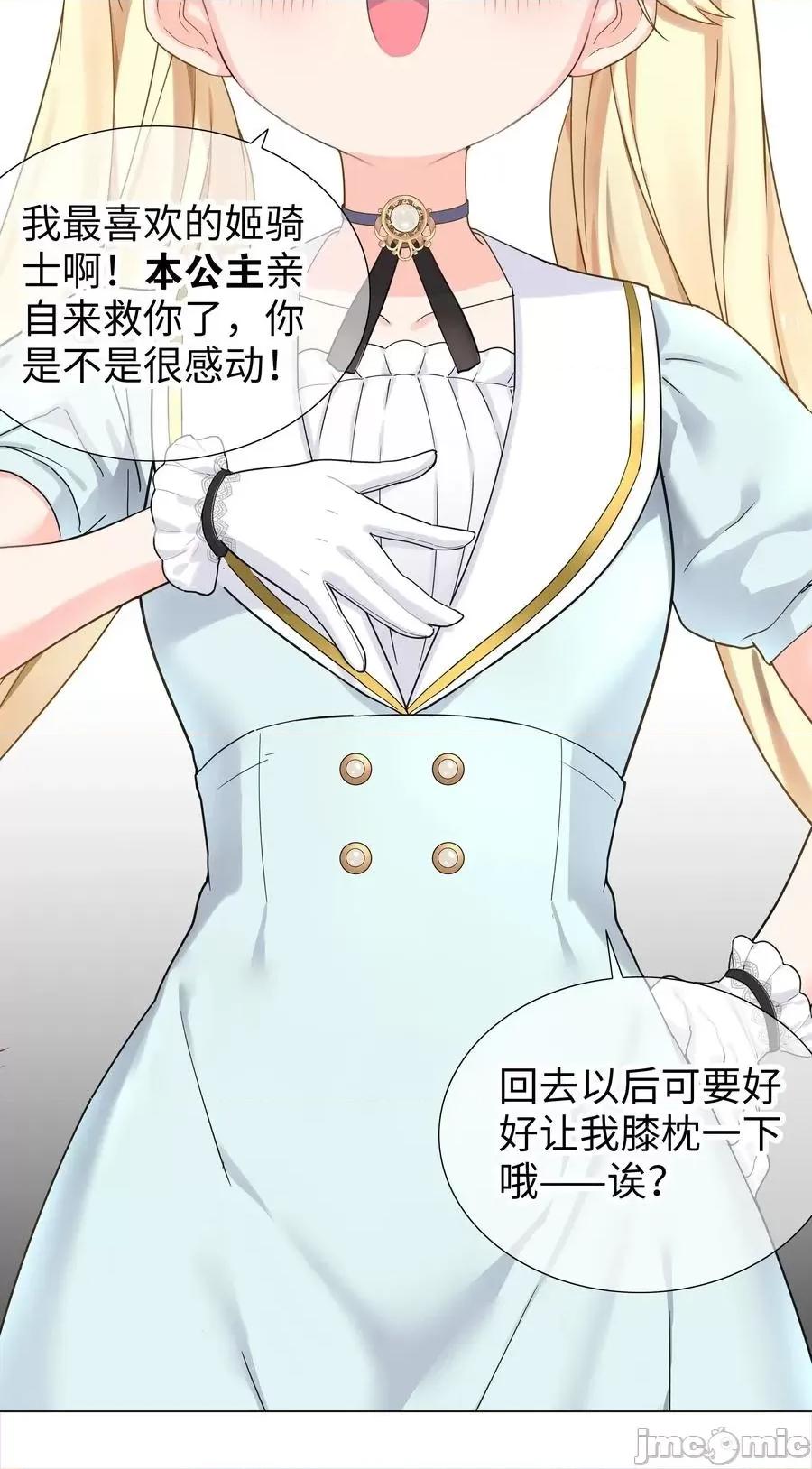 妹子太多，隻好飛升了 妹子太多_050_女神、姬騎士、女徒弟與師娘們.zip 第140页