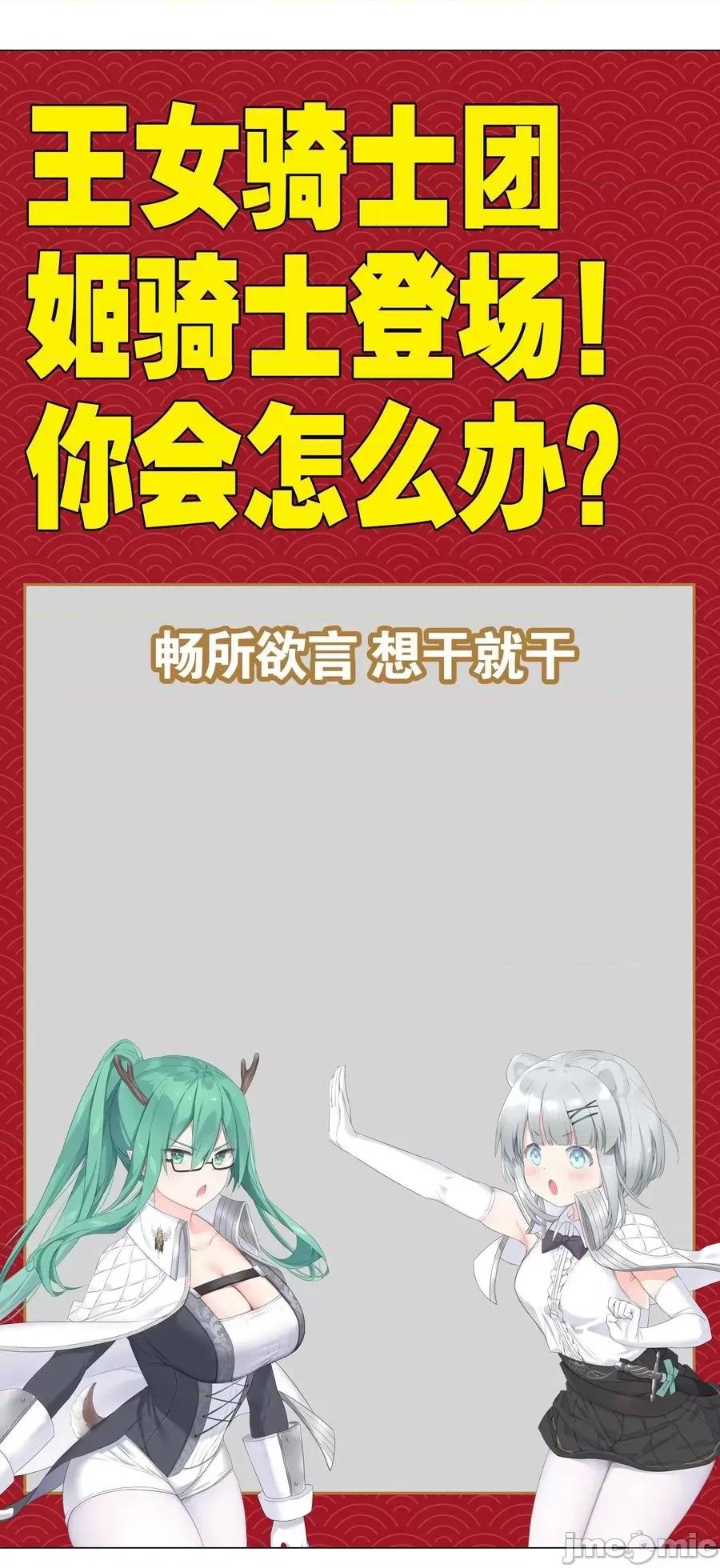 妹子太多，隻好飛升了 妹子太多_050_女神、姬騎士、女徒弟與師娘們.zip 第150页
