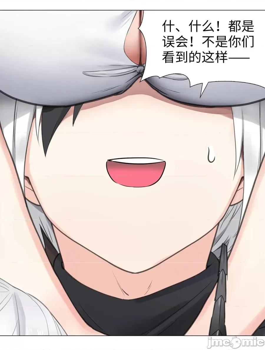 妹子太多，隻好飛升了 妹子太多，隻好飛升了_051_歸還修為.zip 第8页