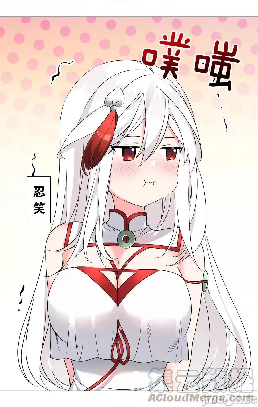 妹子太多，隻好飛升了 妹子太多，隻好飛升了_051_歸還修為.zip 第17页