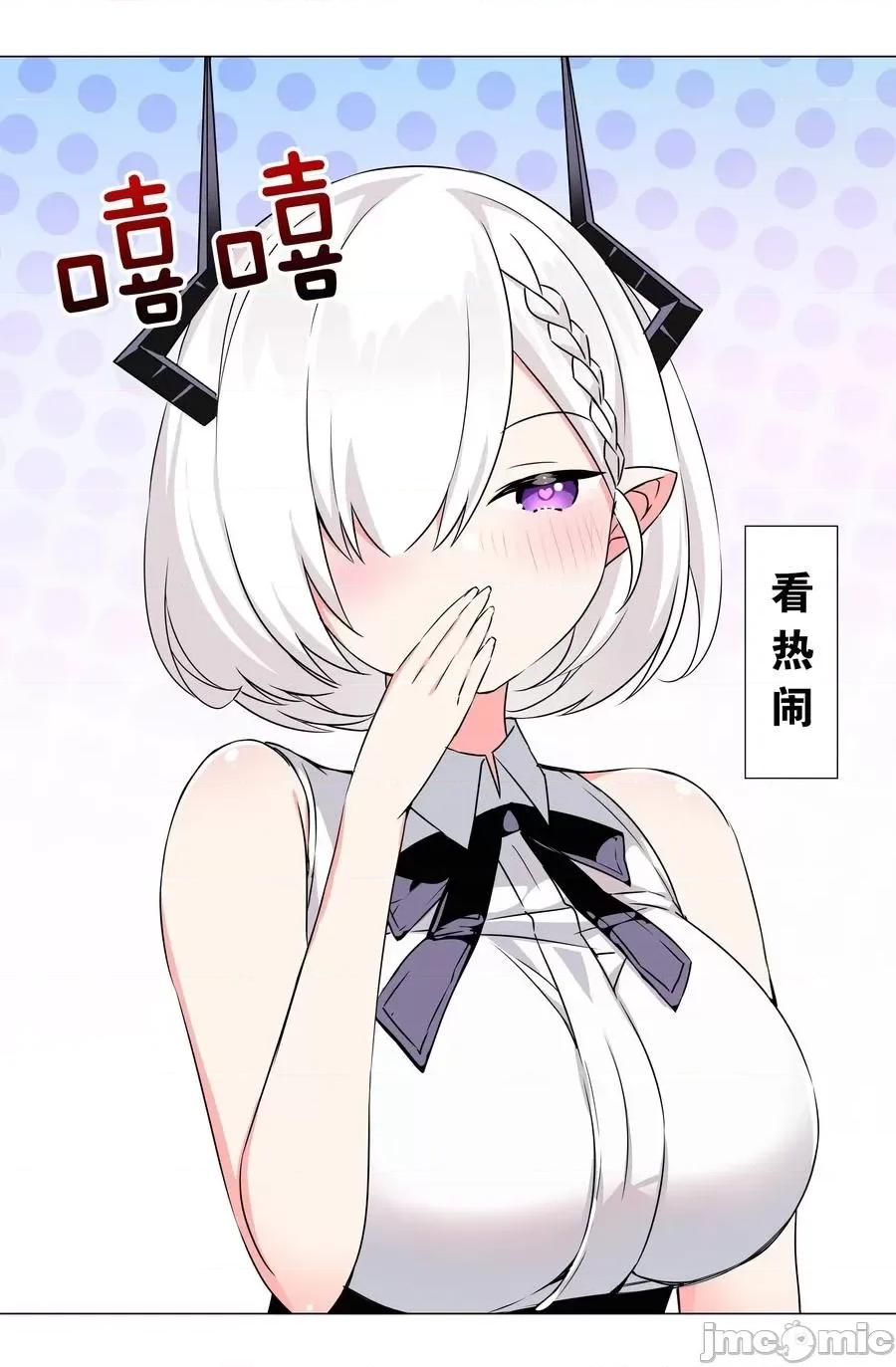 妹子太多，隻好飛升了 妹子太多，隻好飛升了_051_歸還修為.zip 第18页
