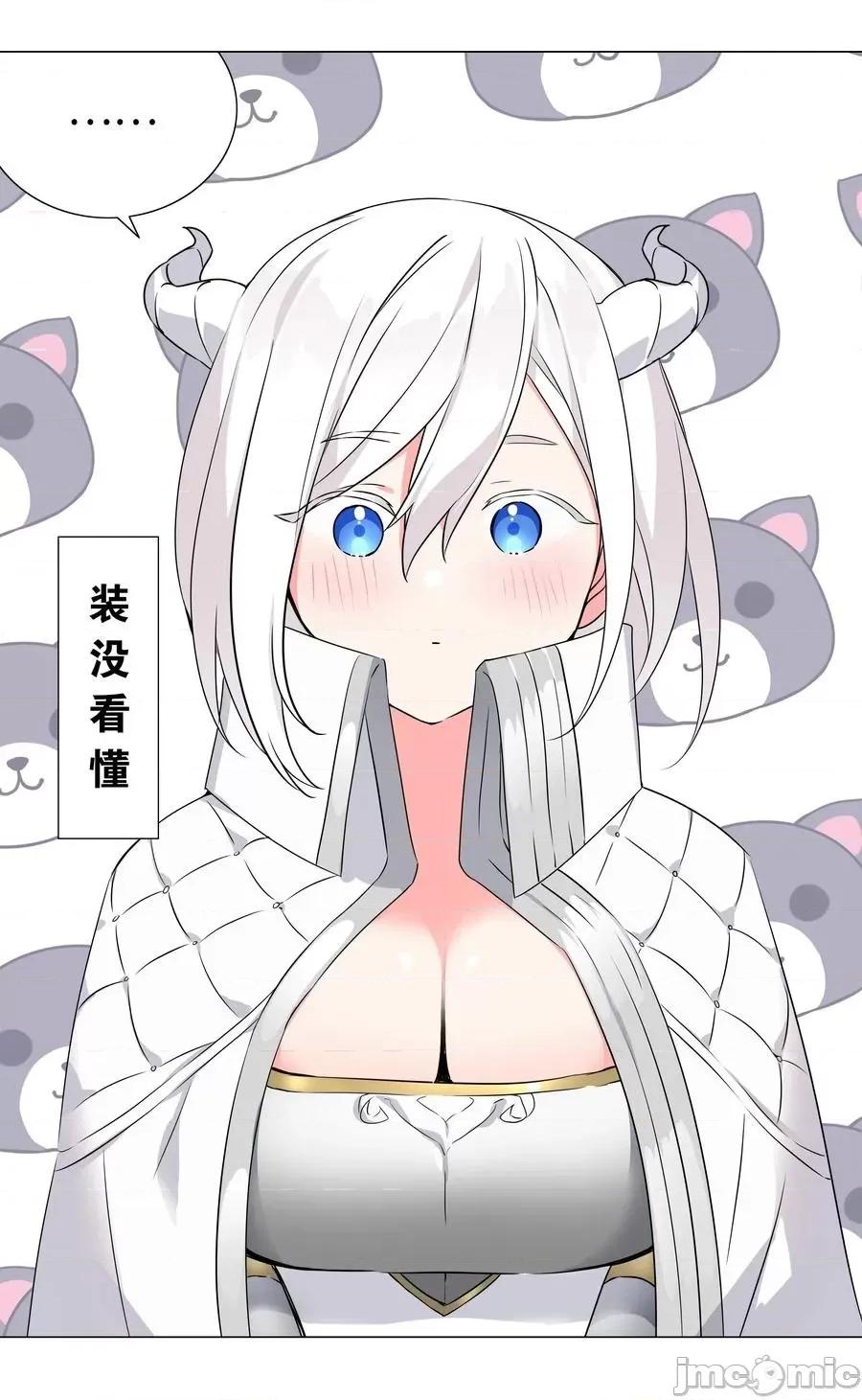 妹子太多，隻好飛升了 妹子太多，隻好飛升了_051_歸還修為.zip 第19页