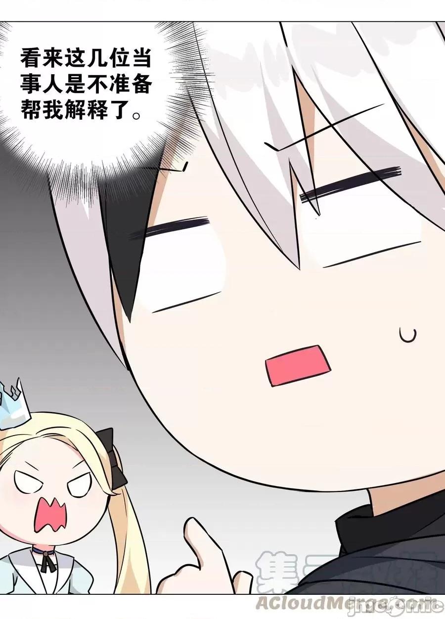妹子太多，隻好飛升了 妹子太多，隻好飛升了_051_歸還修為.zip 第21页