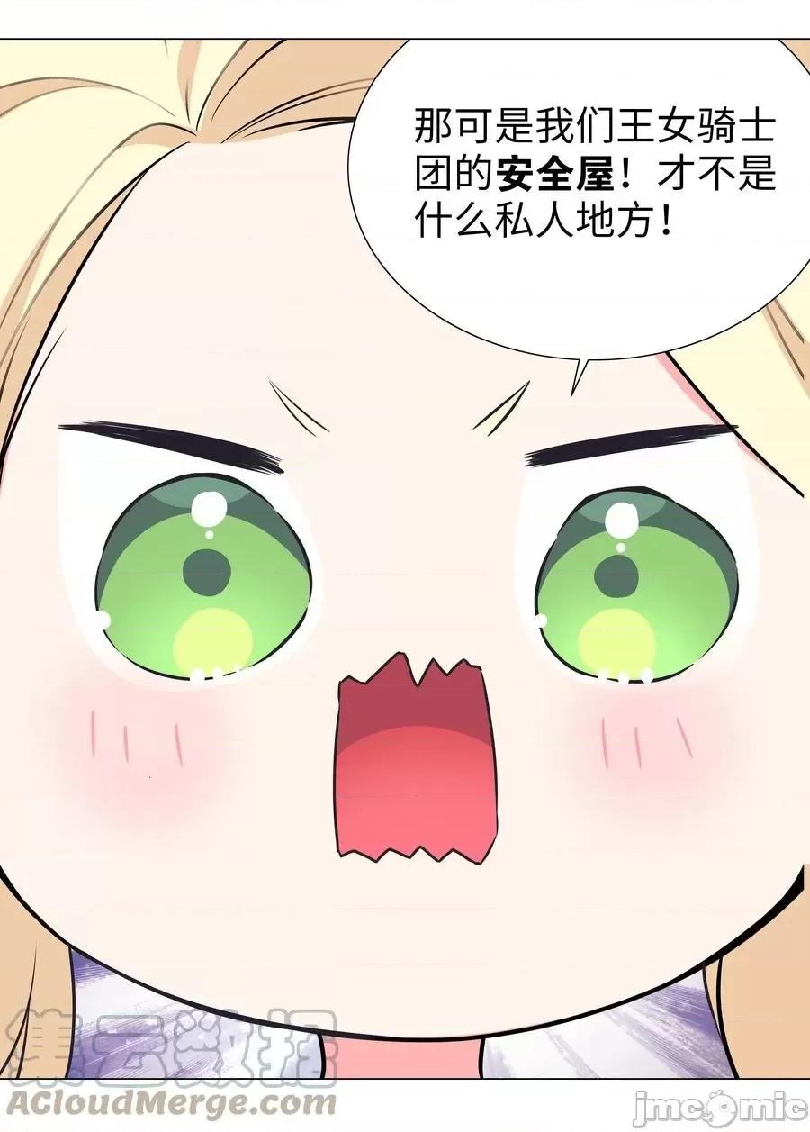 妹子太多，隻好飛升了 妹子太多，隻好飛升了_051_歸還修為.zip 第25页