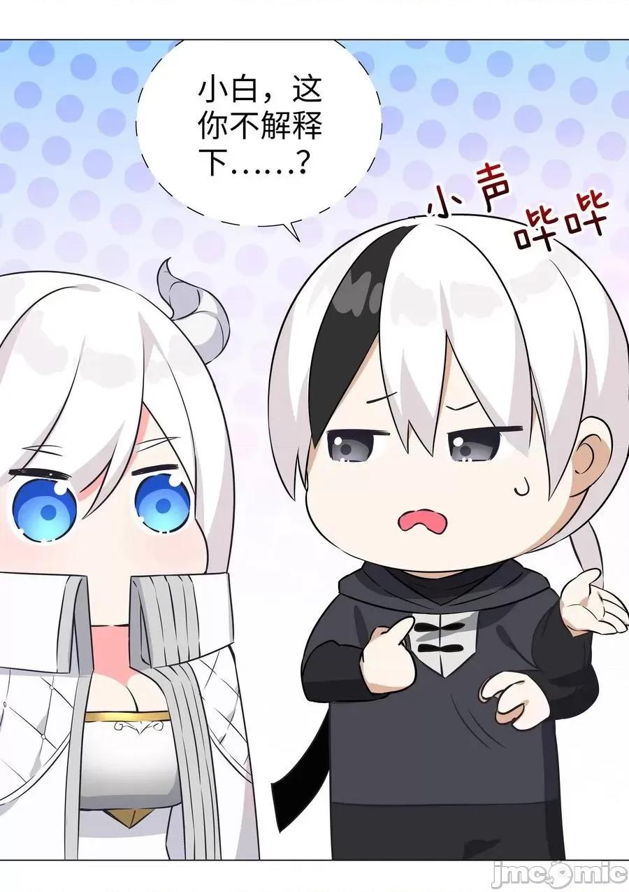 妹子太多，隻好飛升了 妹子太多，隻好飛升了_051_歸還修為.zip 第27页