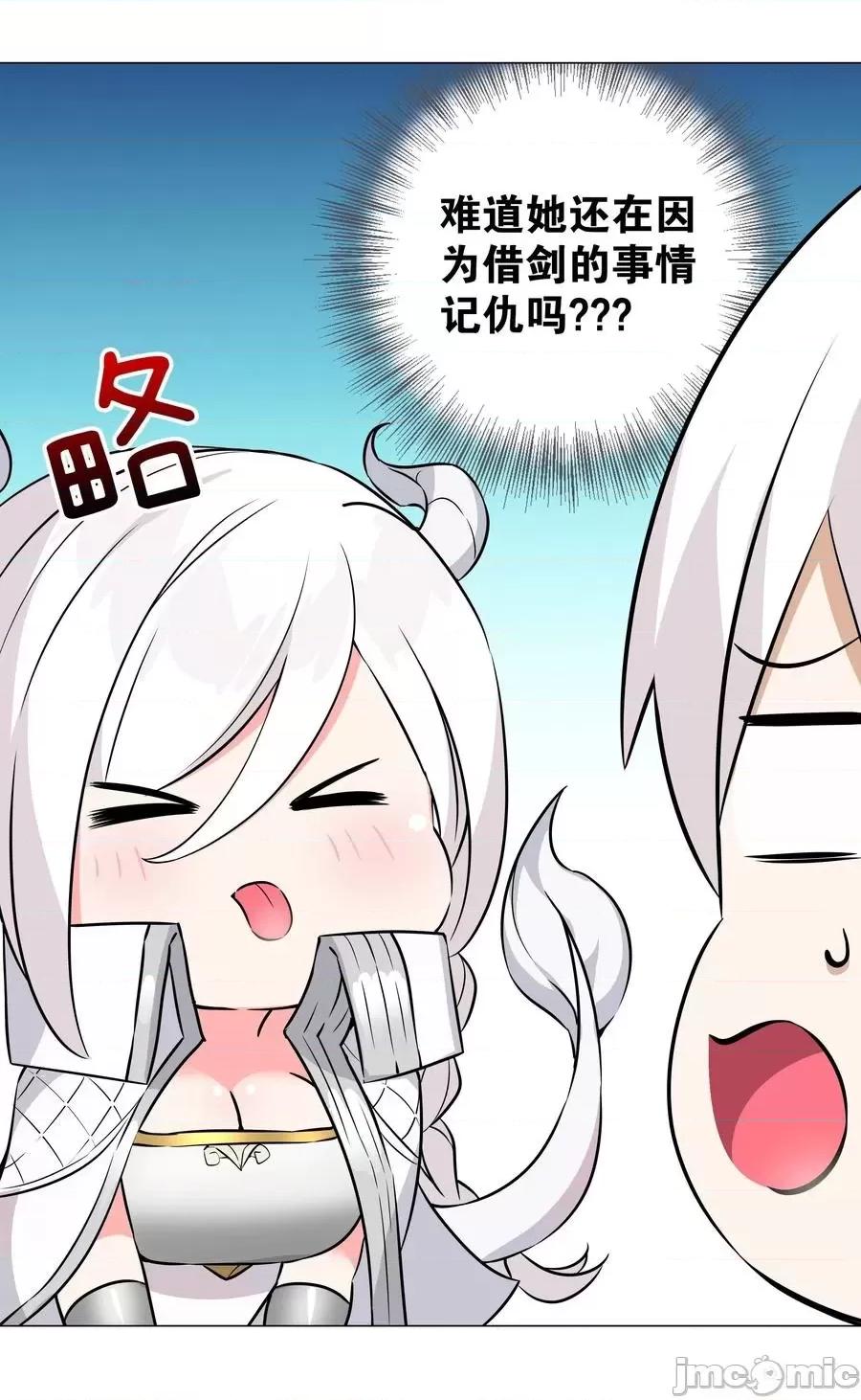 妹子太多，隻好飛升了 妹子太多，隻好飛升了_051_歸還修為.zip 第28页